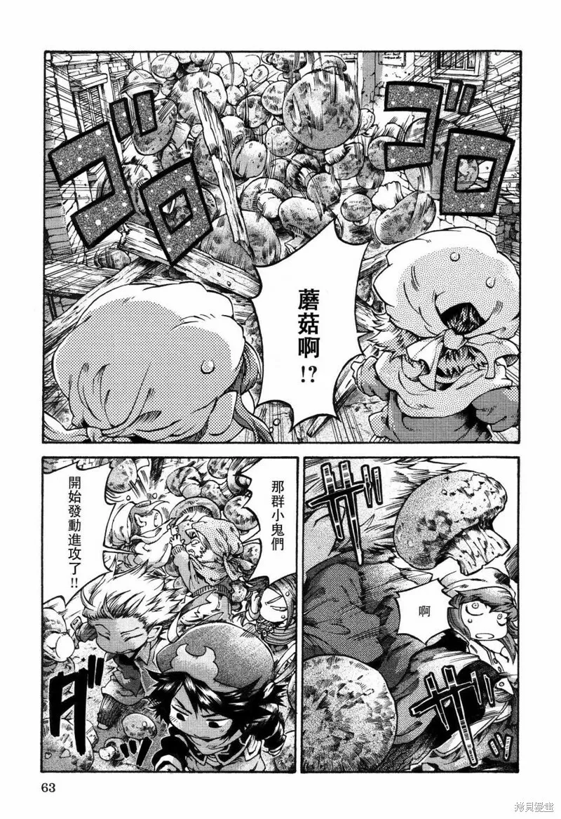 第15.4话 第3页