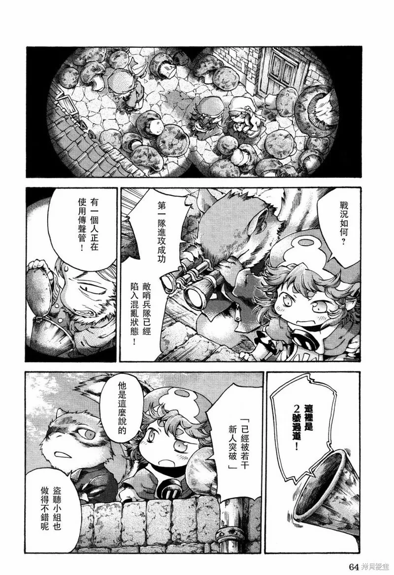 第15.4话 第4页