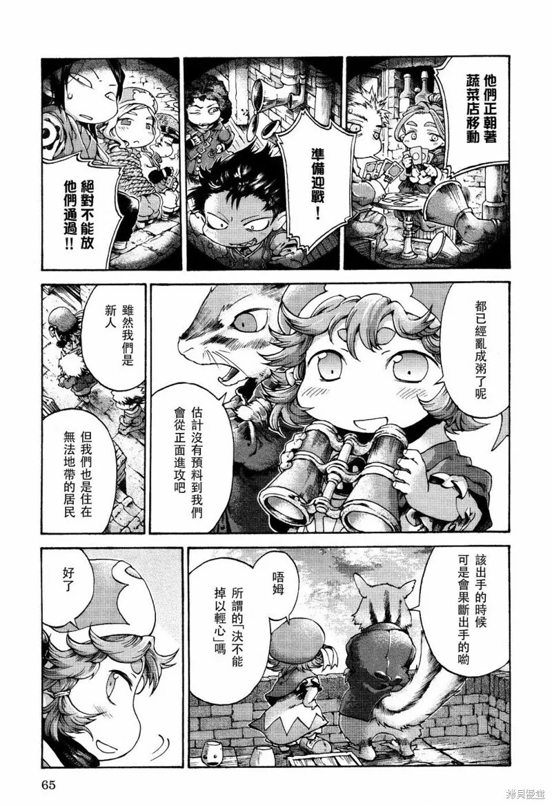 第15.4话 第5页
