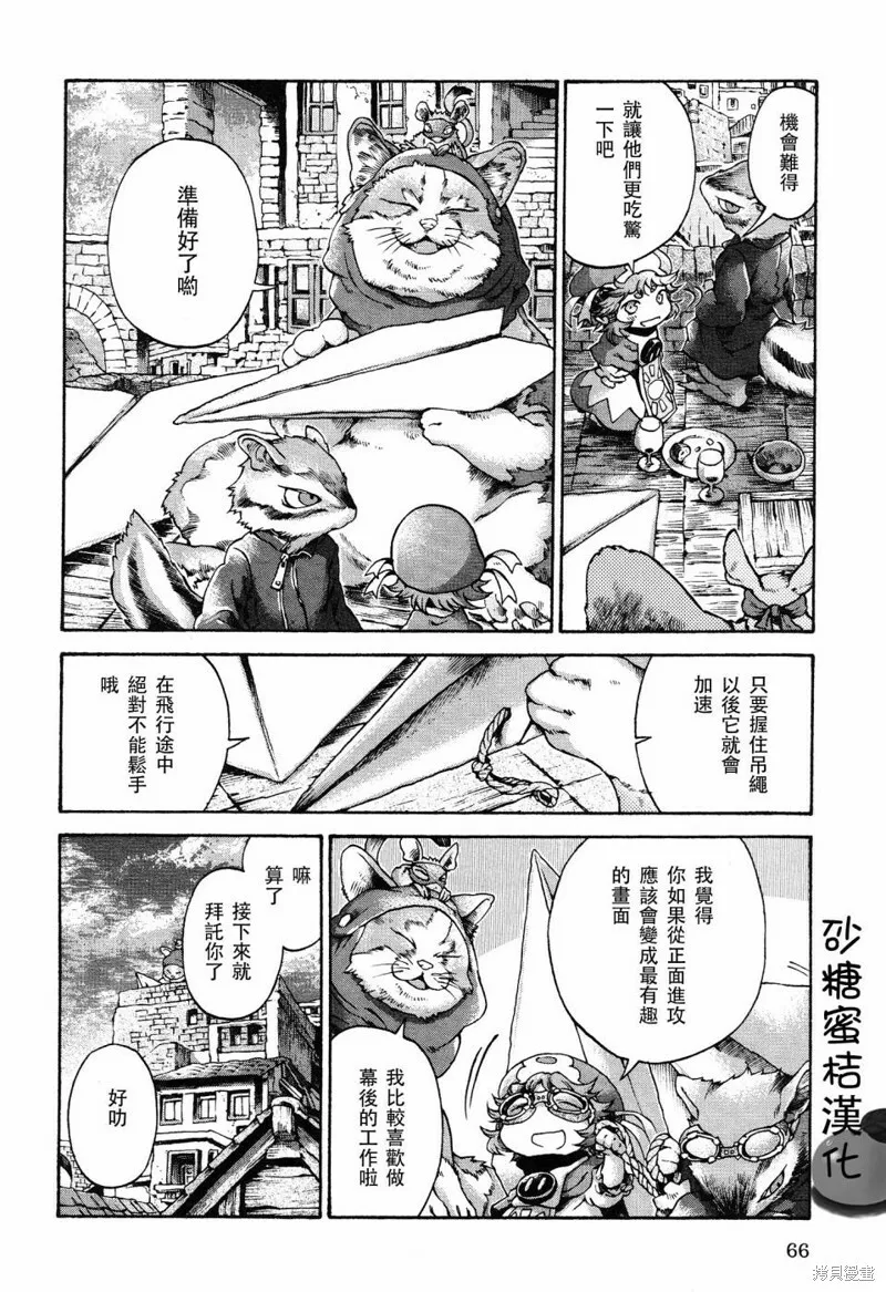 第15.4话 第6页