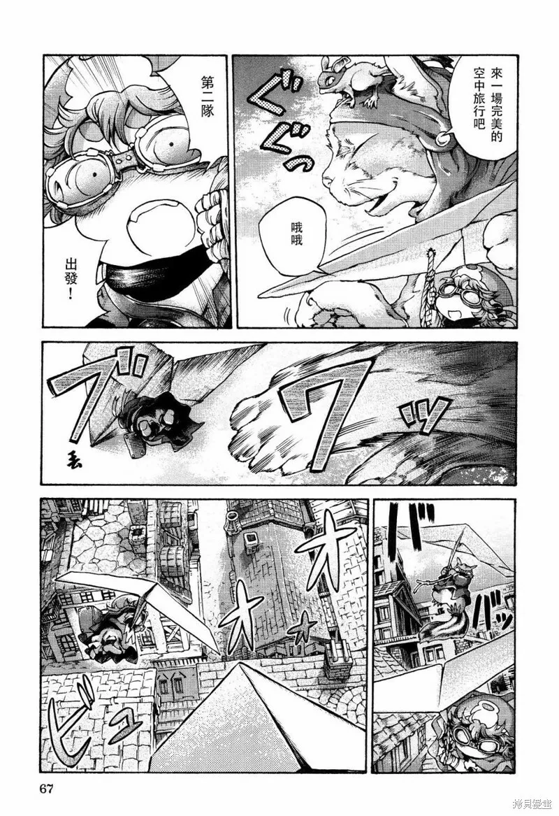 第15.4话 第7页