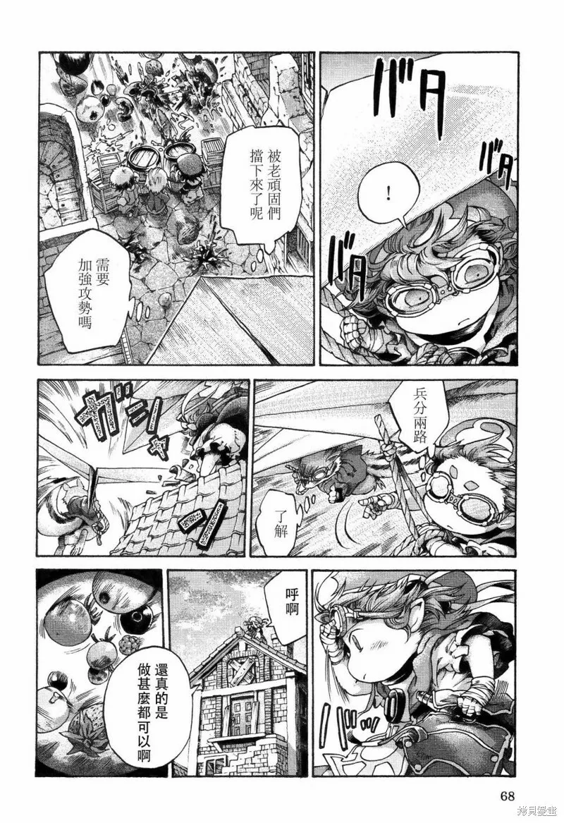 第15.4话 第8页