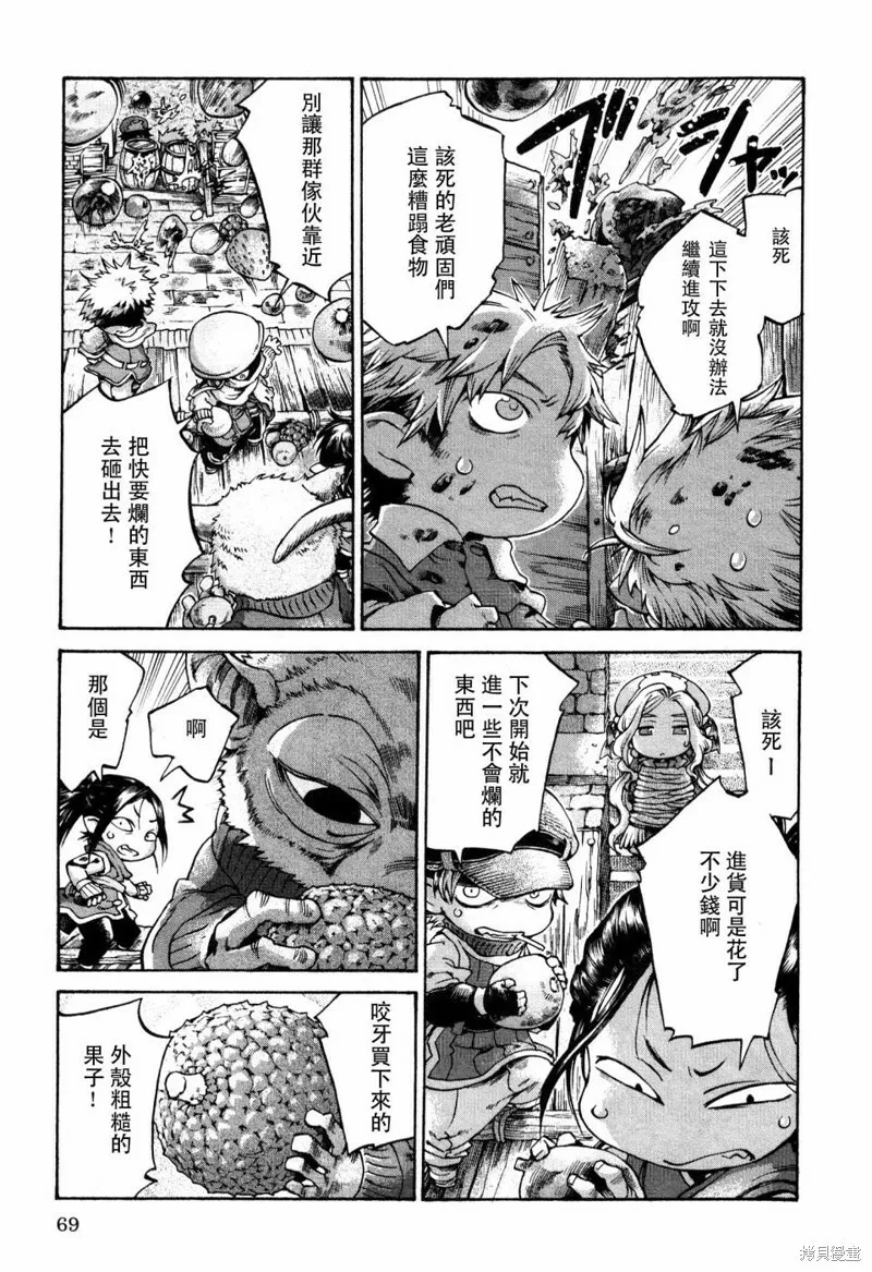 第15.4话 第9页