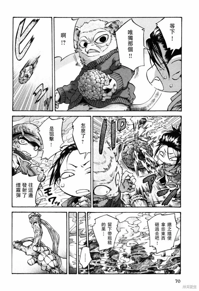 第15.4话 第10页