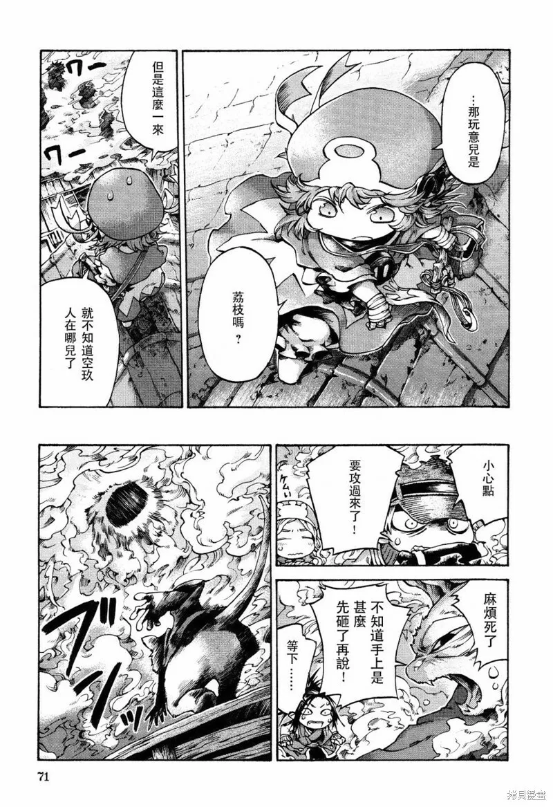 第15.4话 第11页