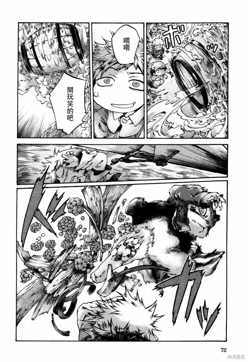 第15.4话 第12页