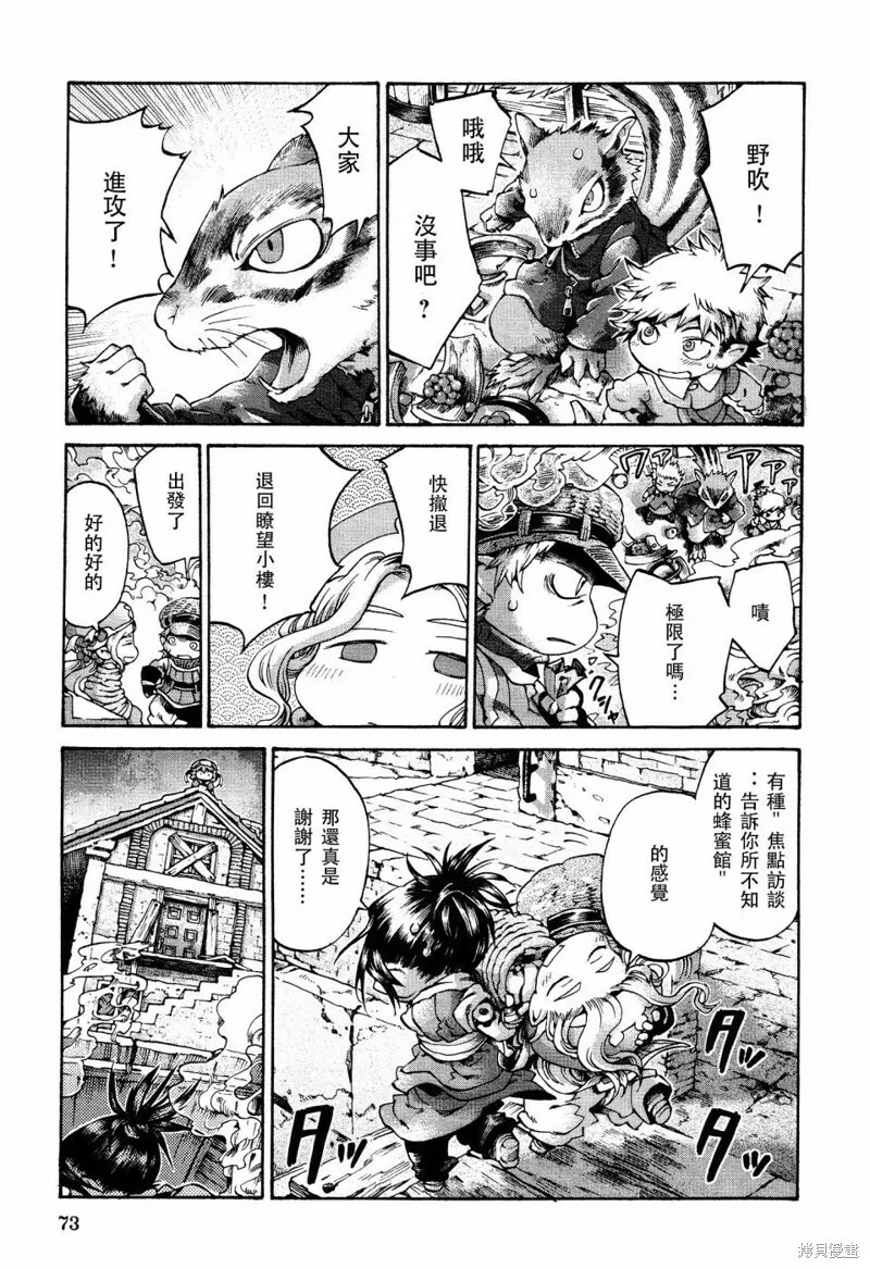 第15.4话 第13页