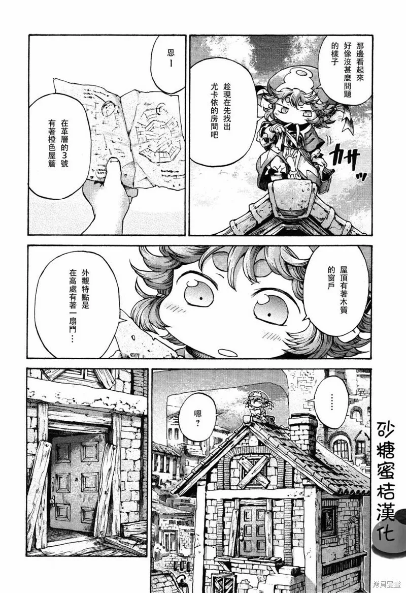 第15.4话 第14页