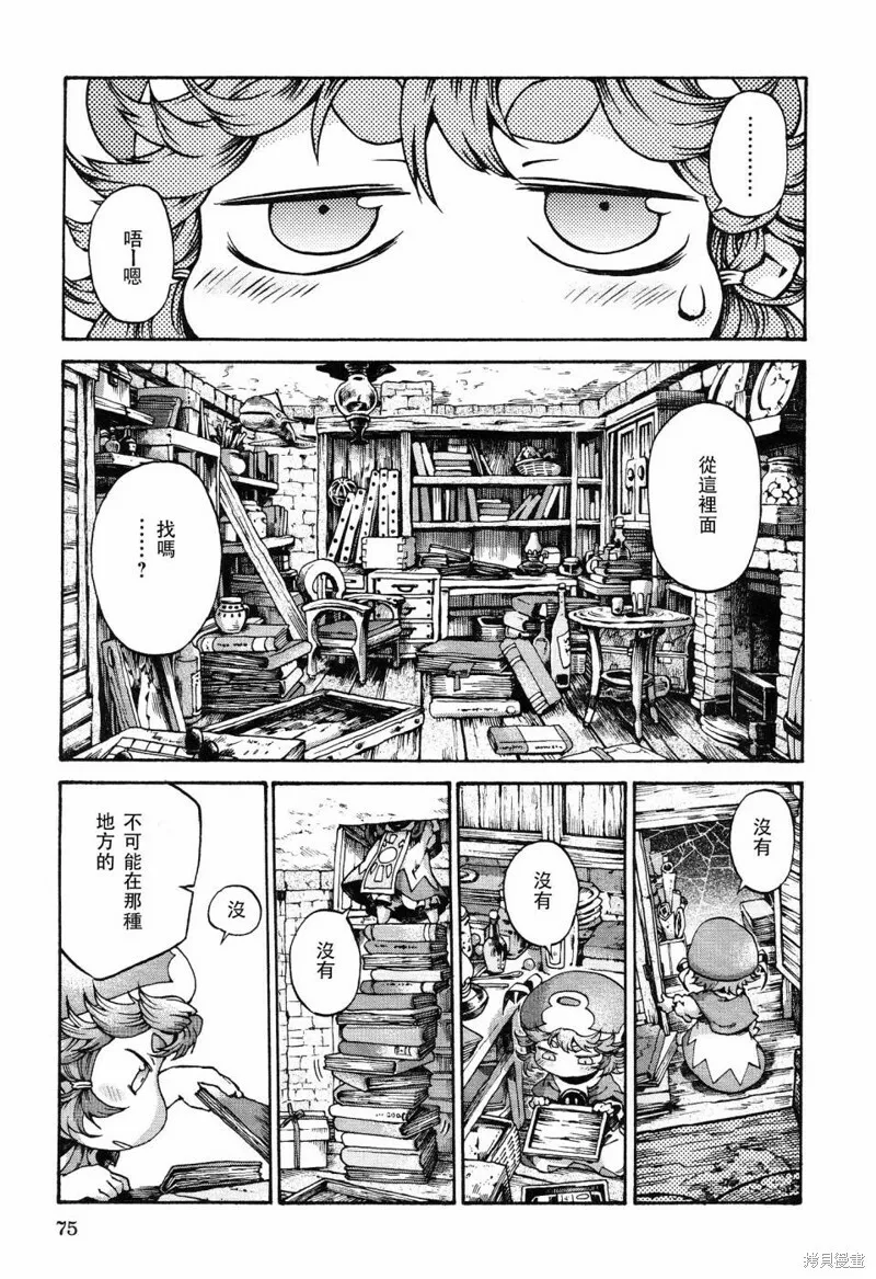 第15.4话 第15页