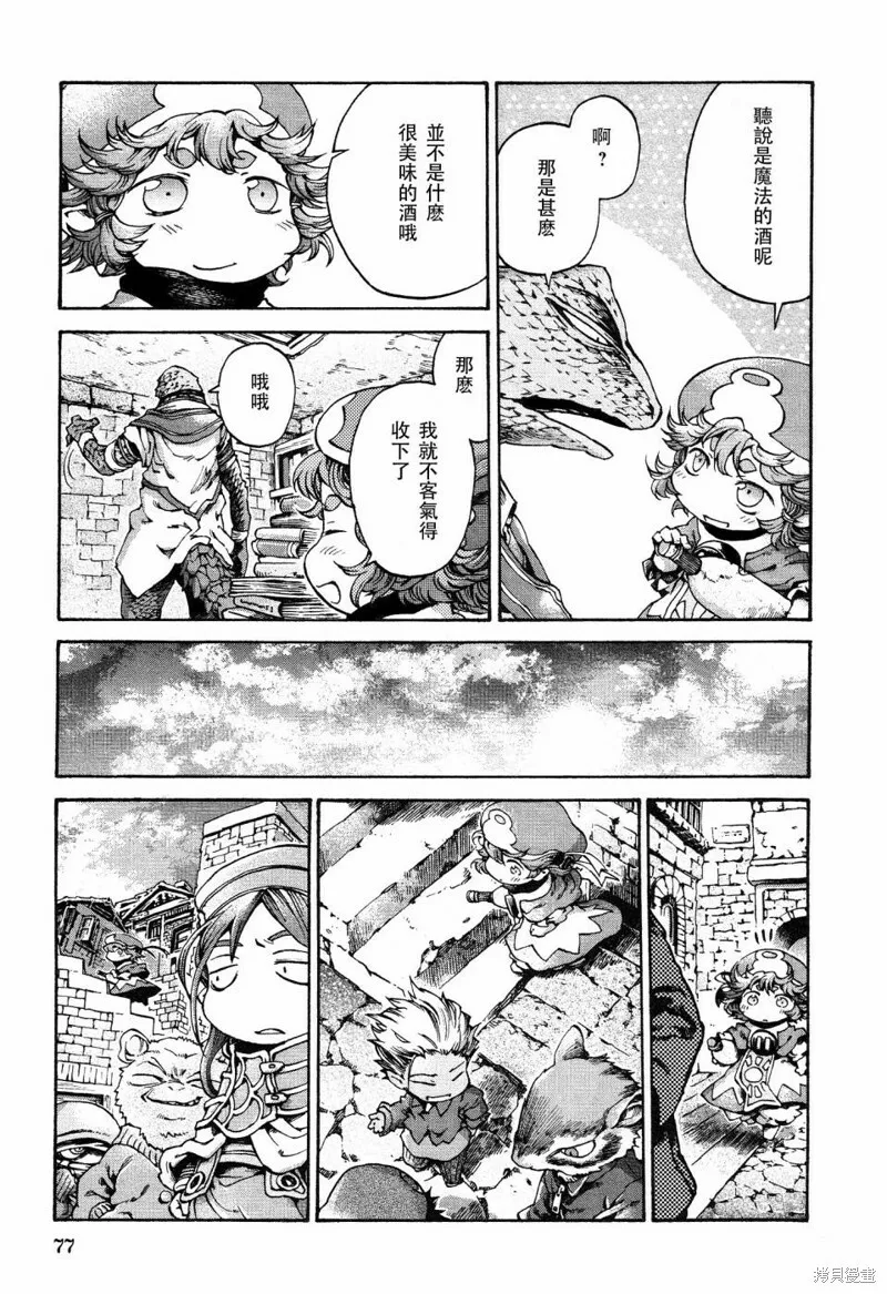 第15.4话 第17页