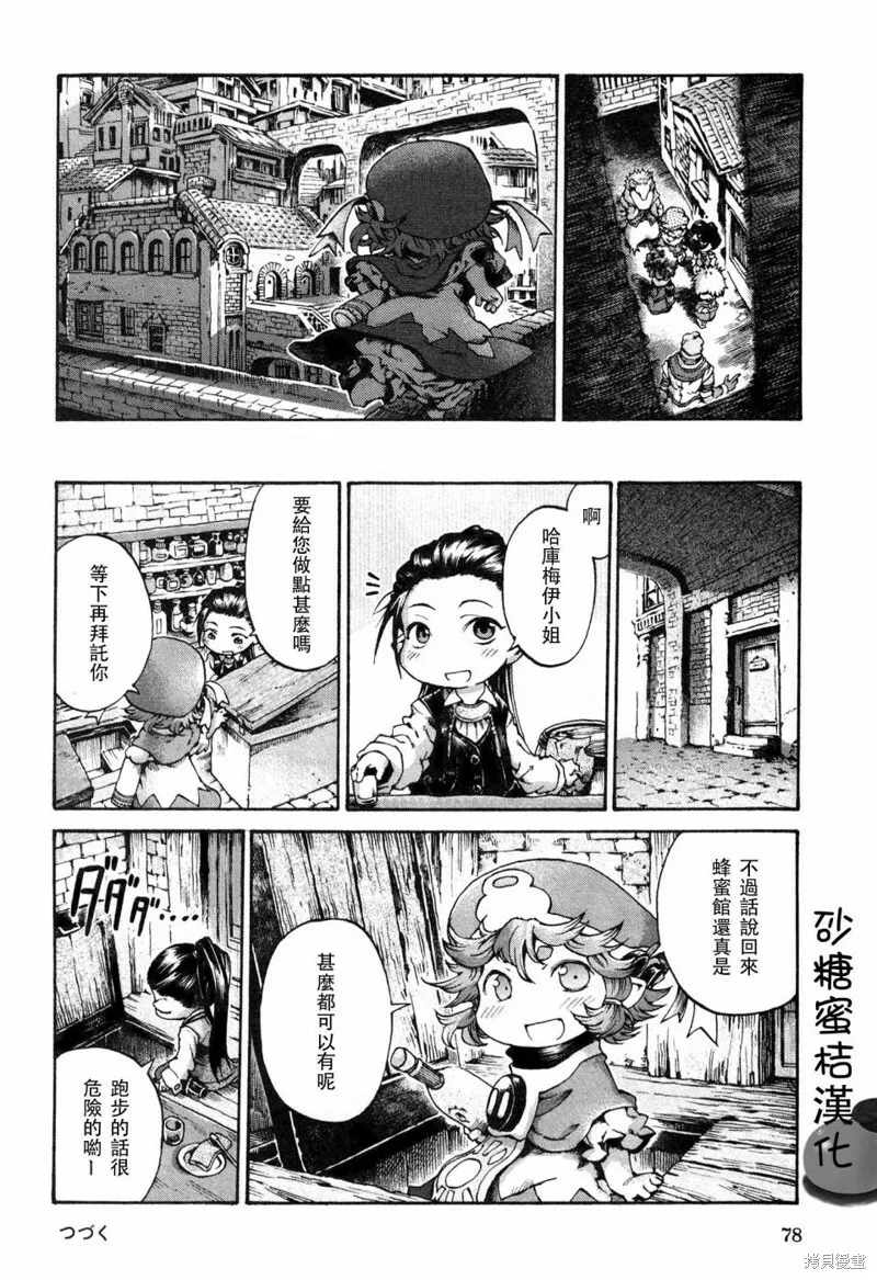 第15.4话 第18页