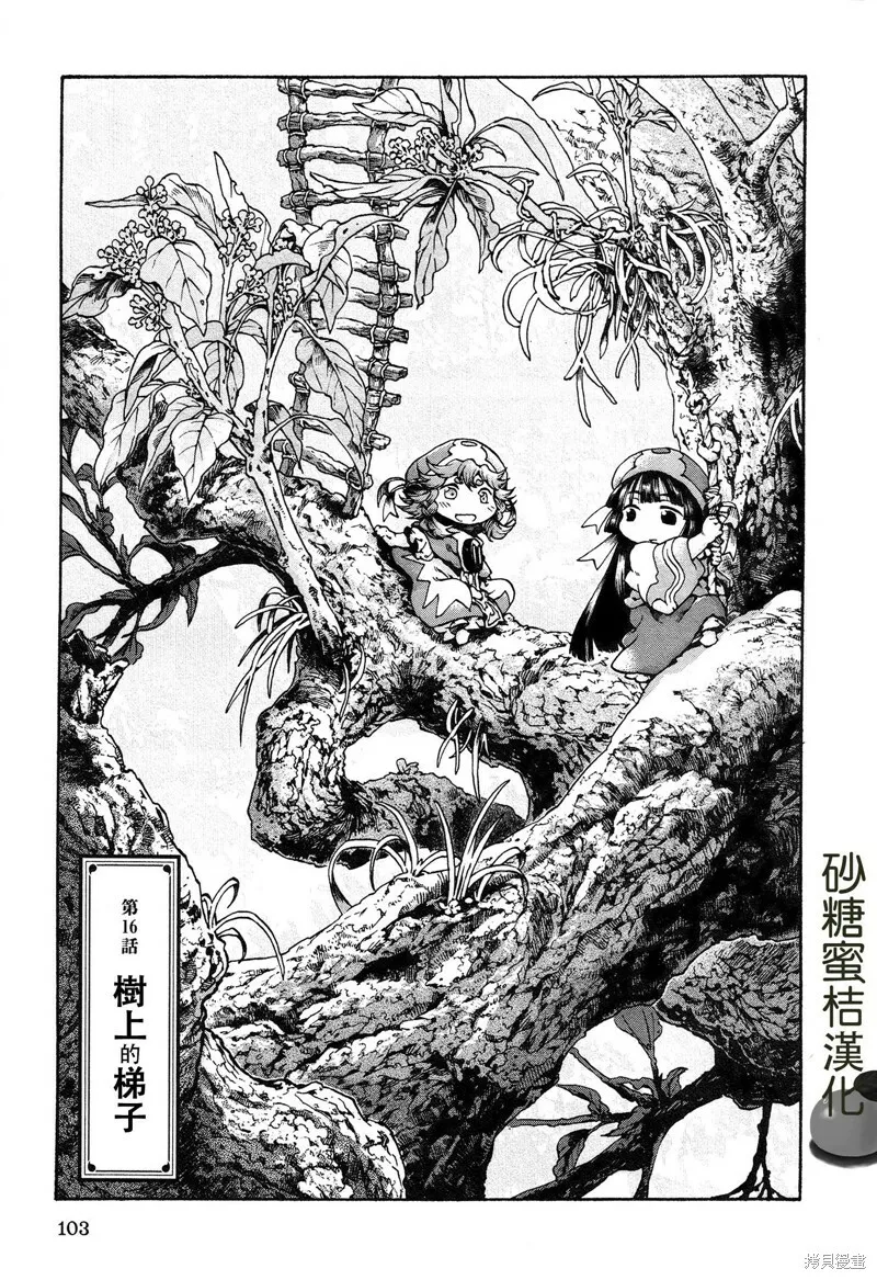 第16话 第1页