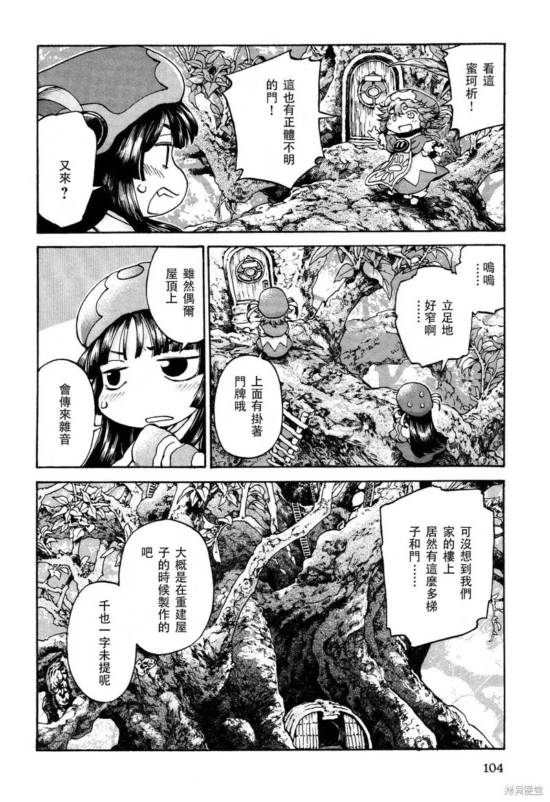 第16话 第2页