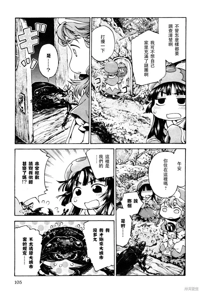 第16话 第3页