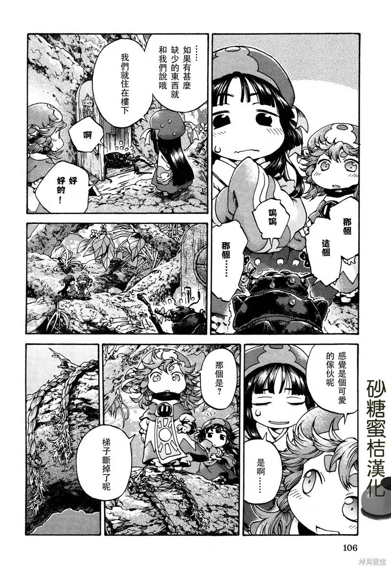 第16话 第4页