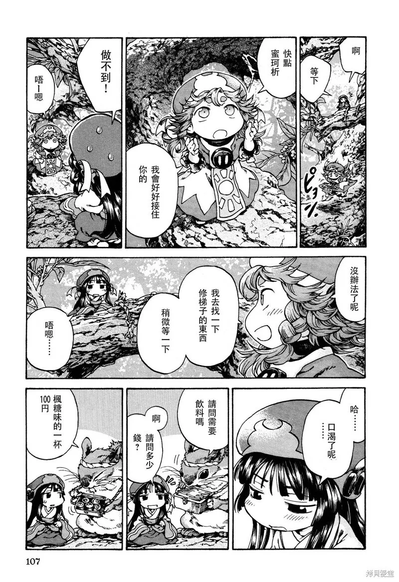 第16话 第5页