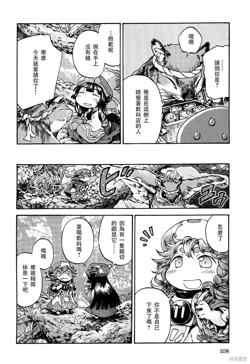 第16话 第6页