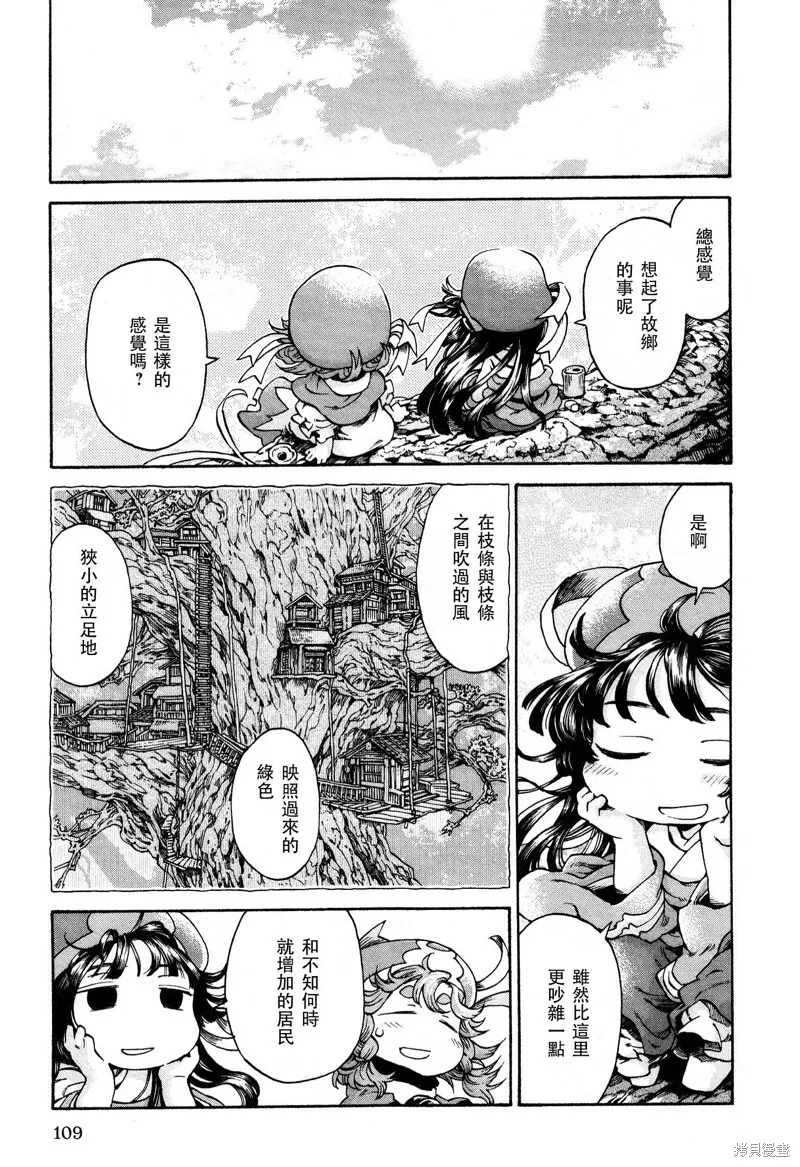 第16话 第7页