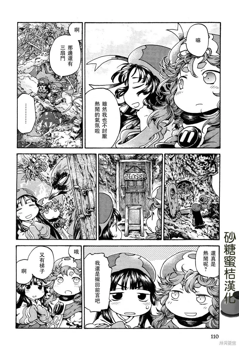 第16话 第8页