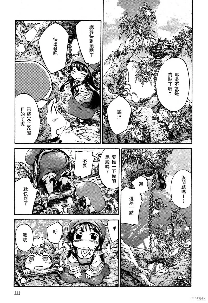 第16话 第9页