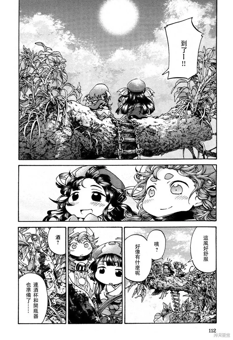 第16话 第10页