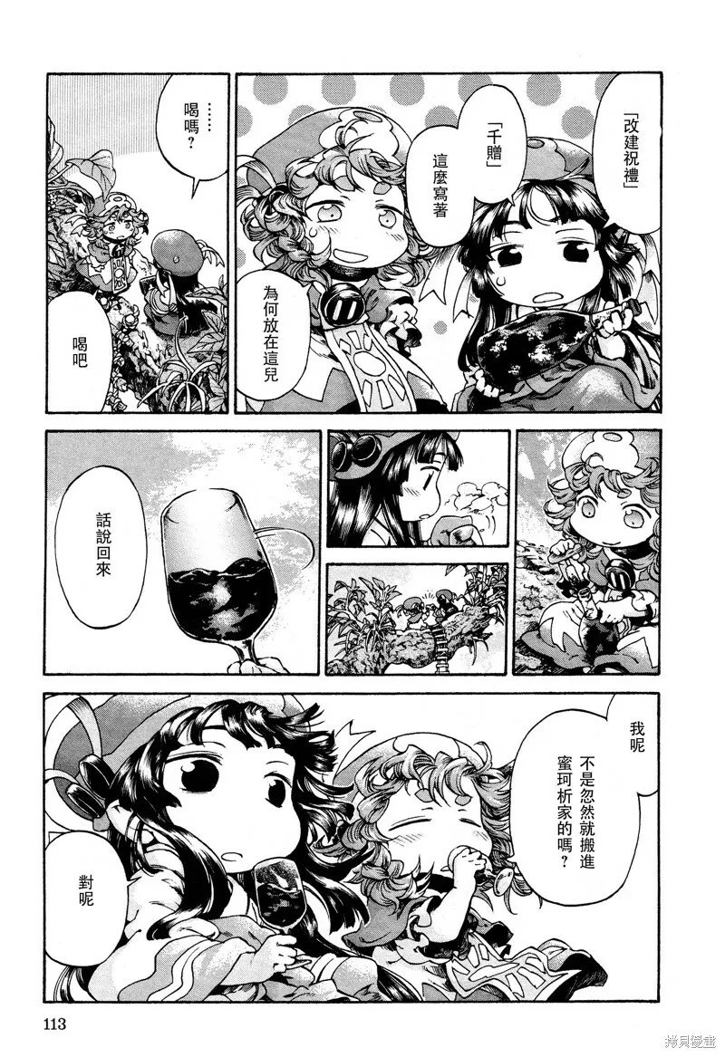 第16话 第11页