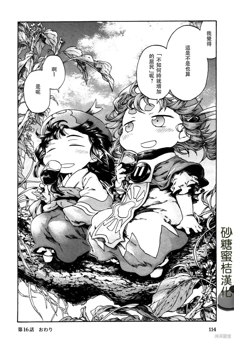 第16话 第12页