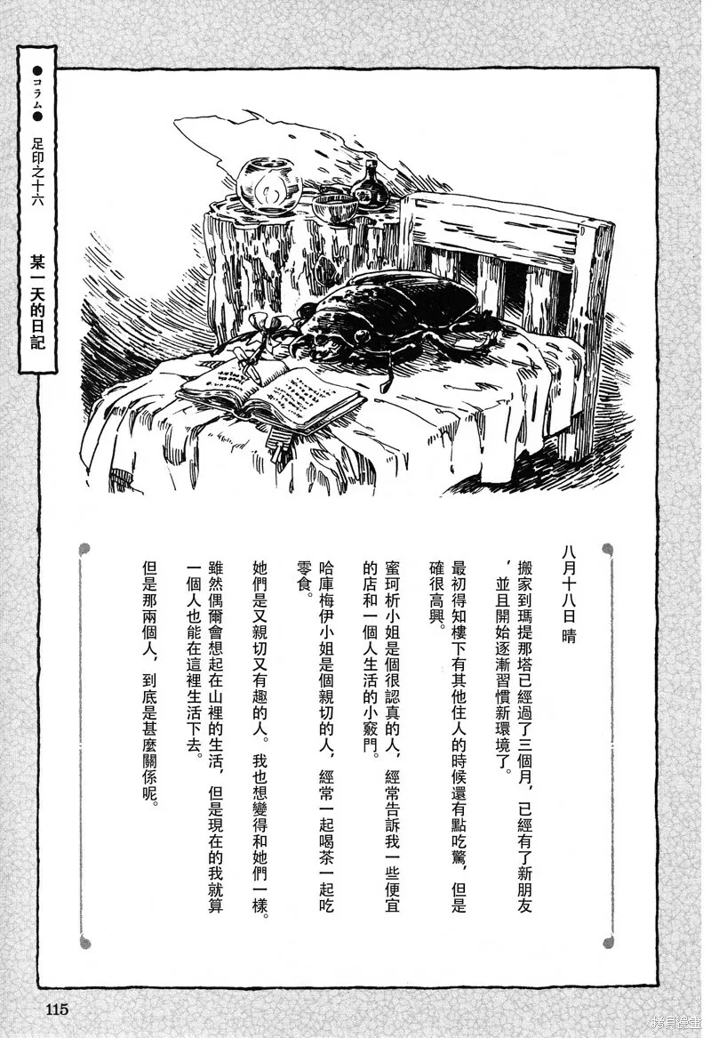 第16话 第13页