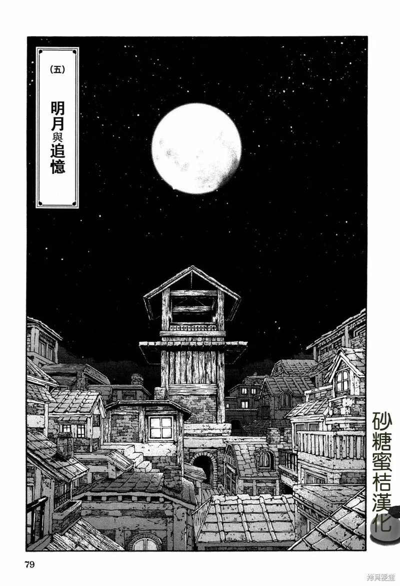 第16话 第16页