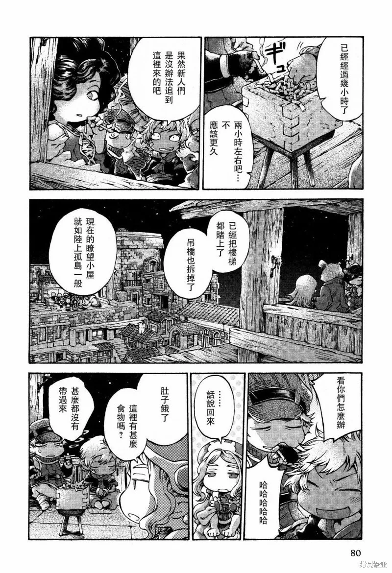 第16话 第17页