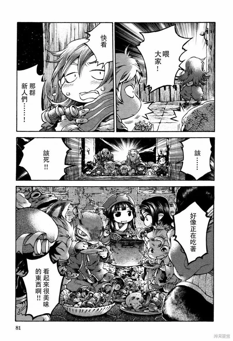 第15.5话 第3页