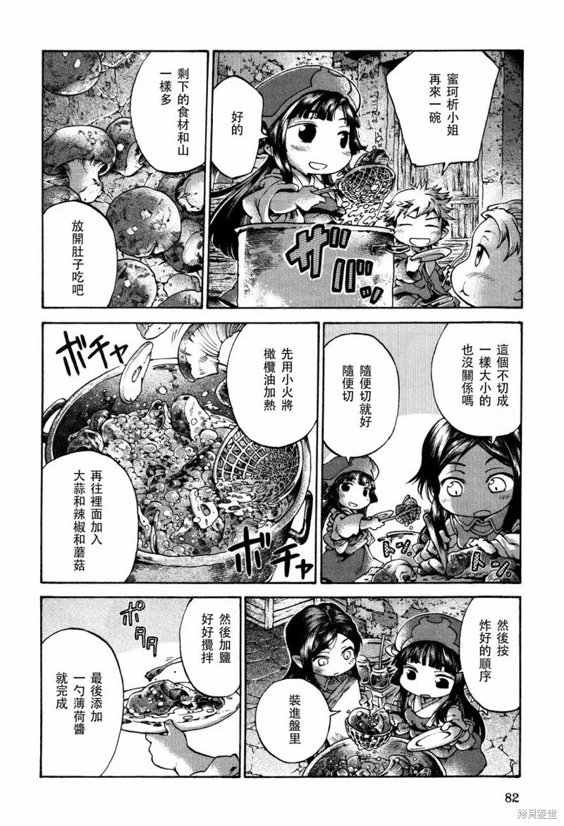 第15.5话 第4页