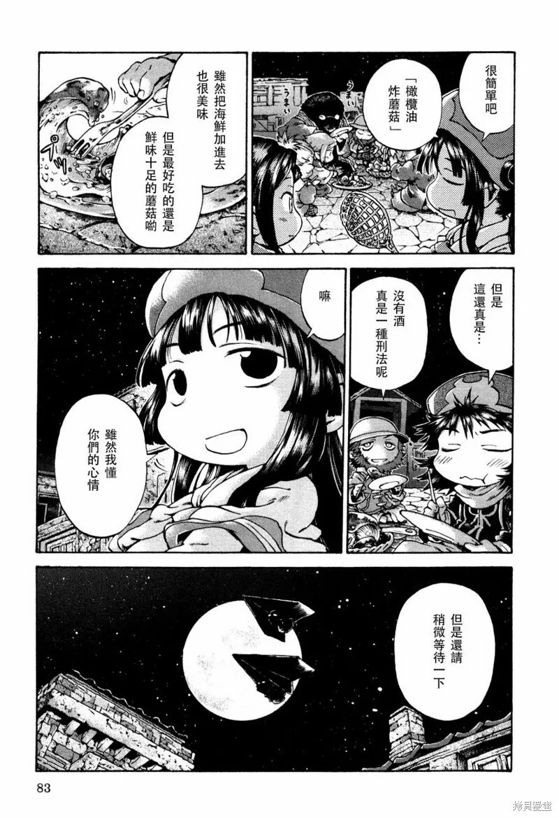 第15.5话 第5页