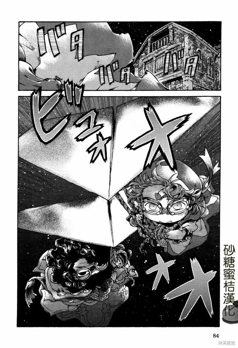 第15.5话 第6页