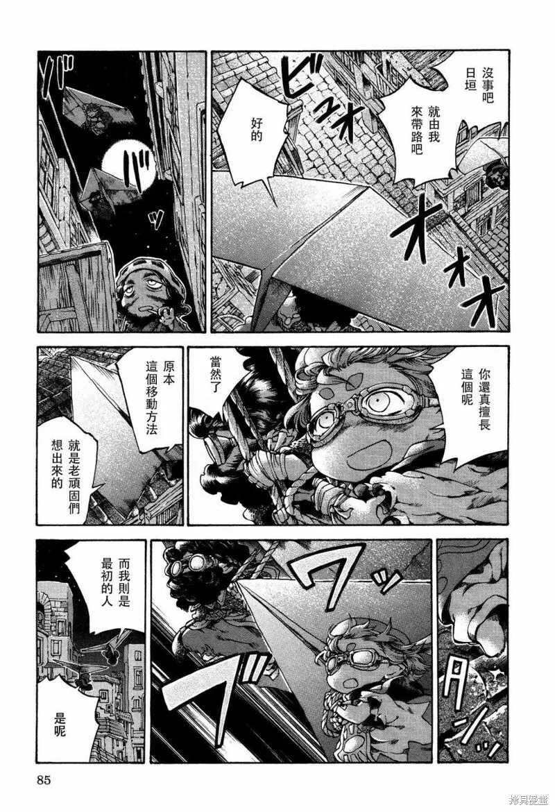 第15.5话 第7页