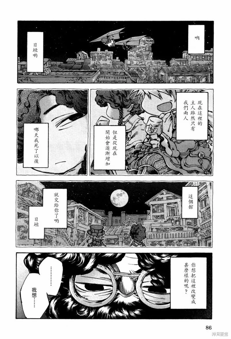 第15.5话 第8页
