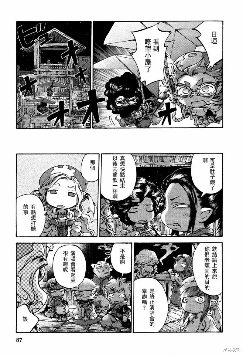第15.5话 第9页