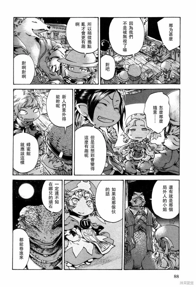 第15.5话 第10页