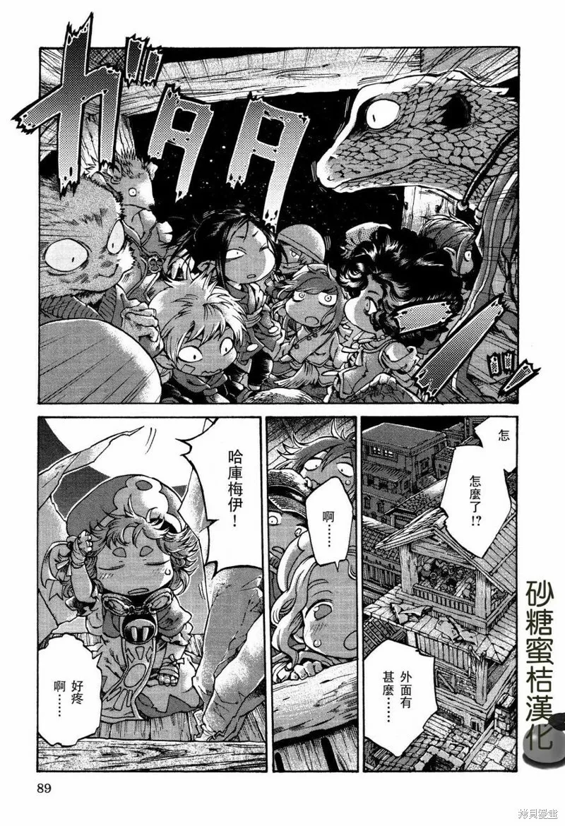 第15.5话 第11页