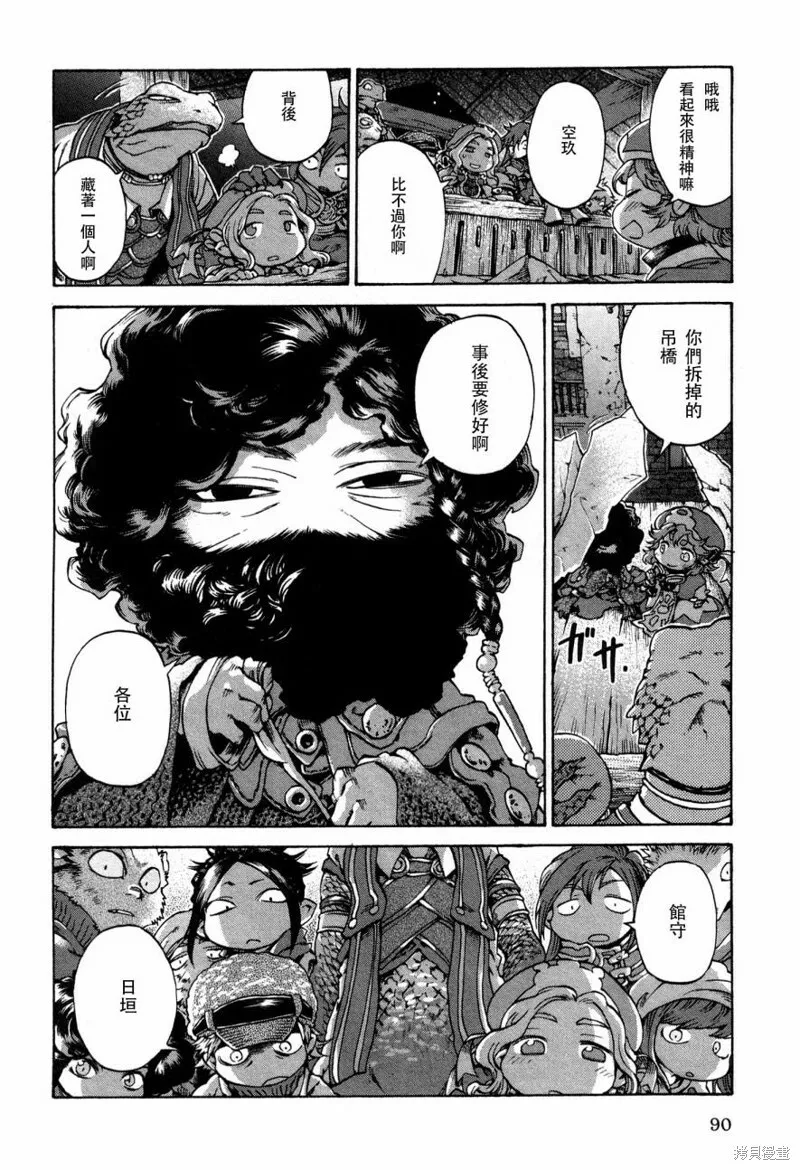 第15.5话 第12页