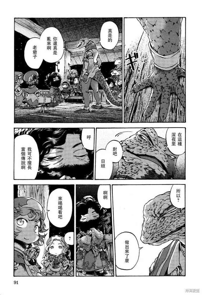第15.5话 第13页