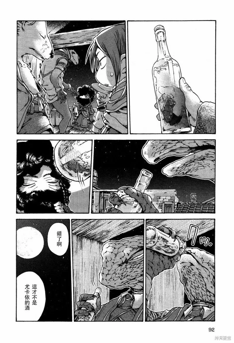 第15.5话 第14页