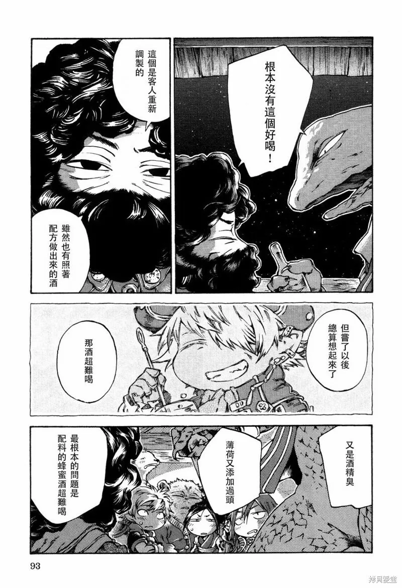 第15.5话 第15页