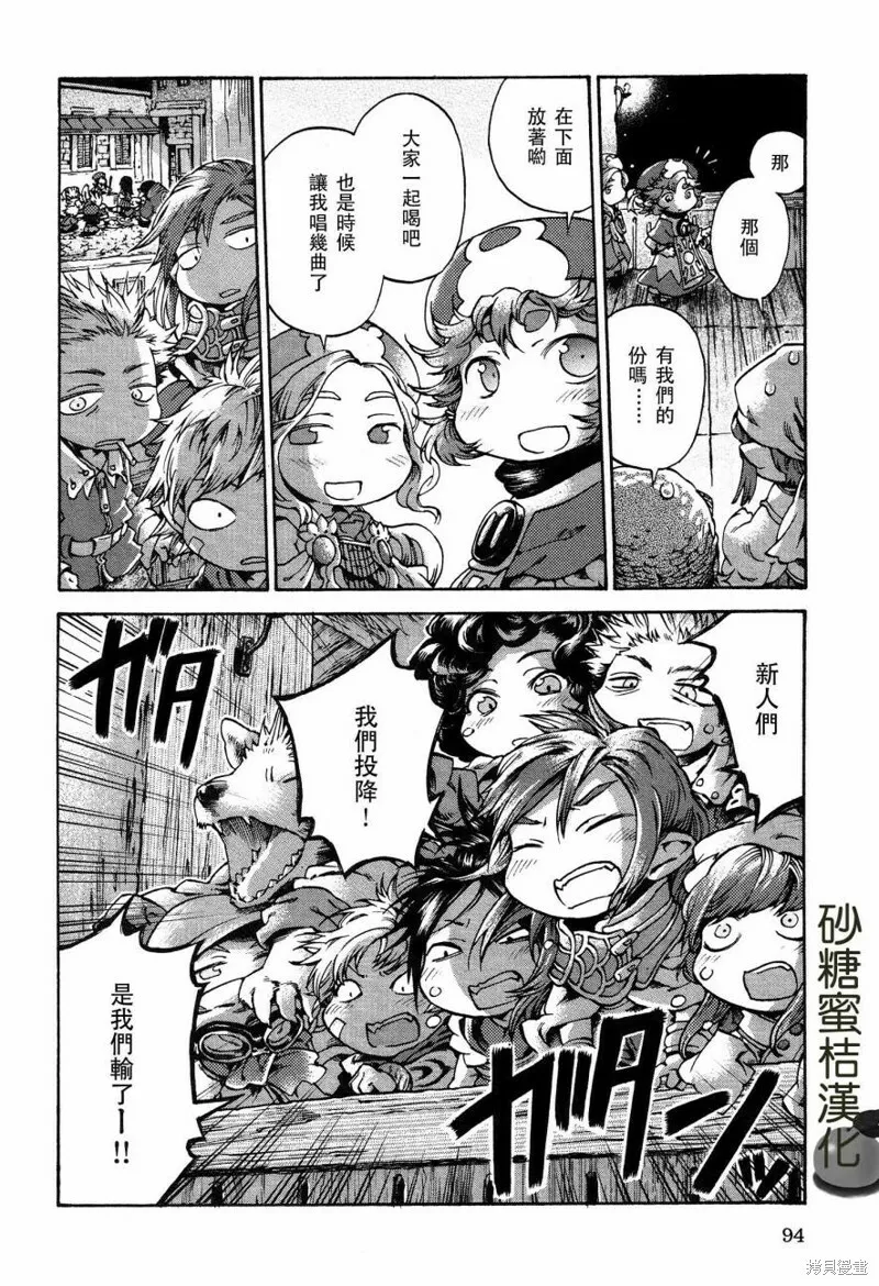 第15.5话 第16页