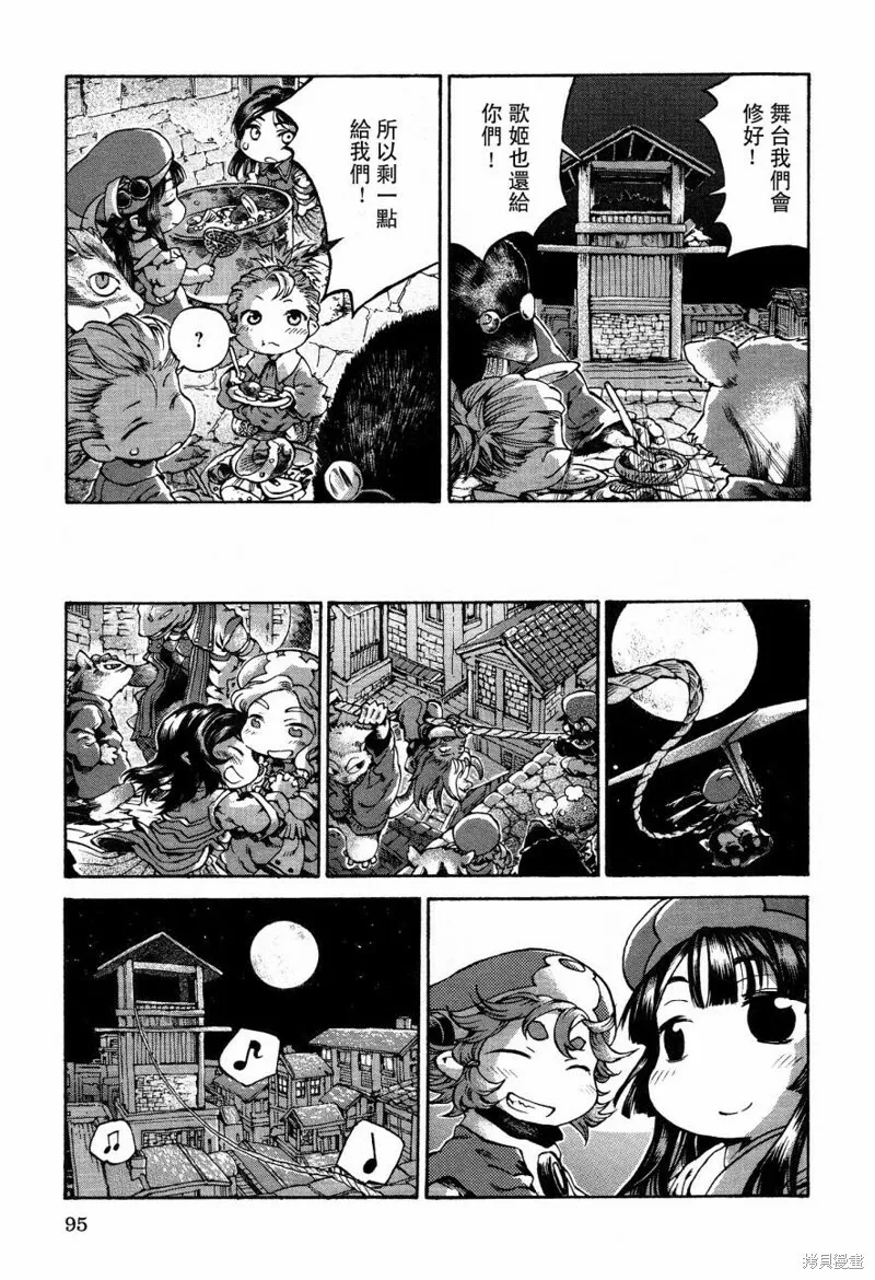 第15.5话 第17页
