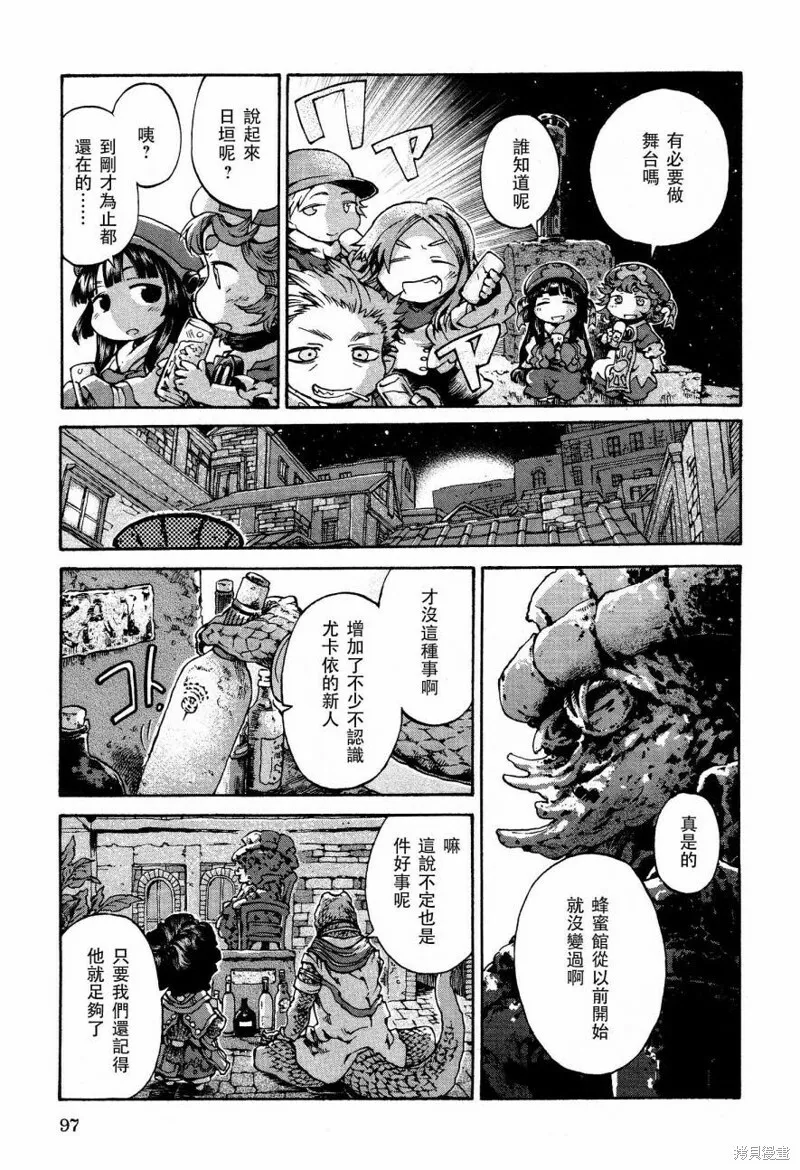 第15.5话 第19页