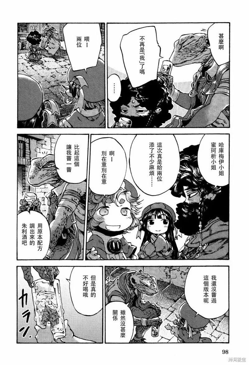 第15.5话 第20页