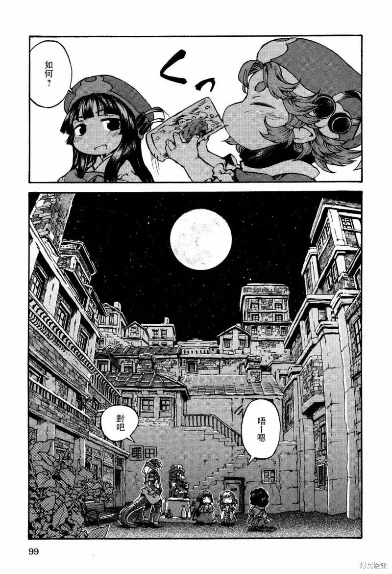 第15.5话 第21页