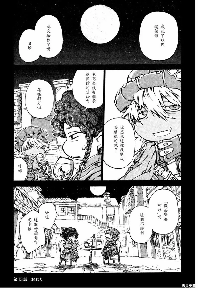 第15.5话 第22页