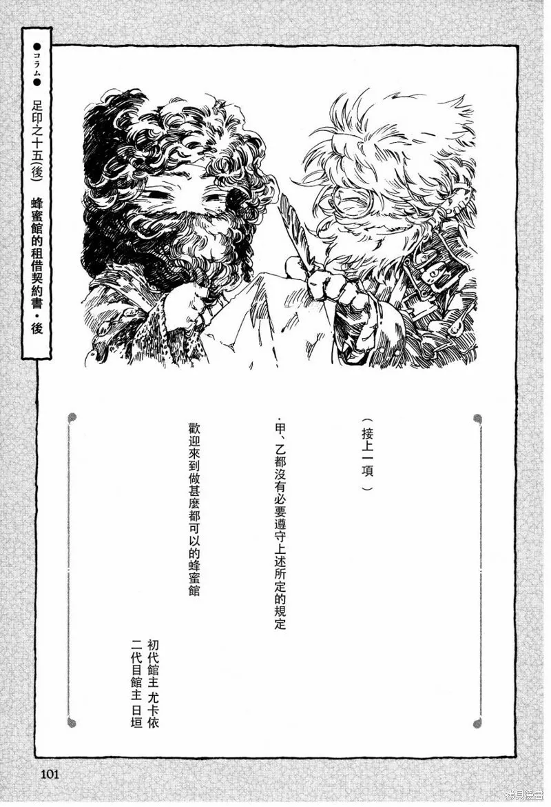 第15.5话 第23页